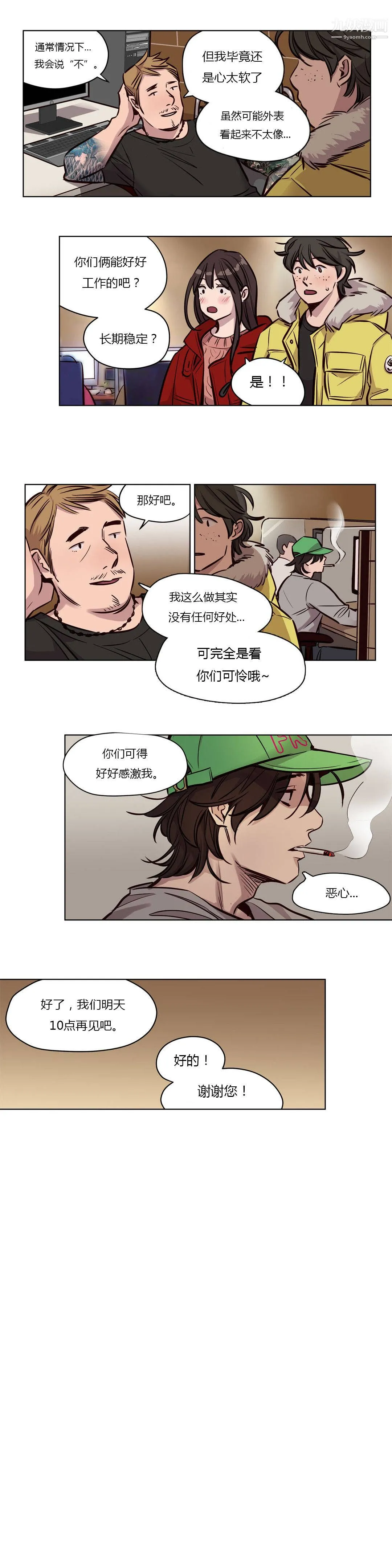 赎罪营01-74正传+外传 - 第55话 - page 8