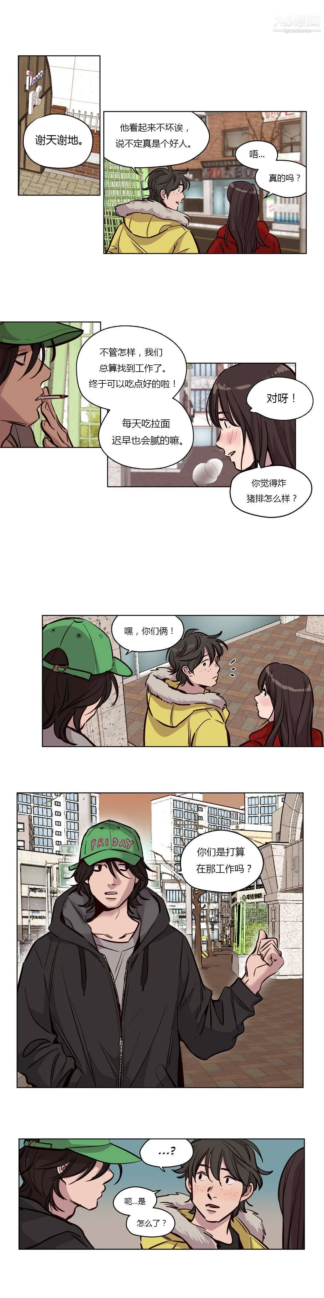 赎罪营01-74正传+外传 - 第55话 - page 9