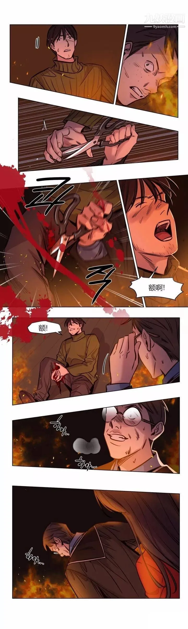 赎罪营01-74正传+外传 - 第59话 - page 2