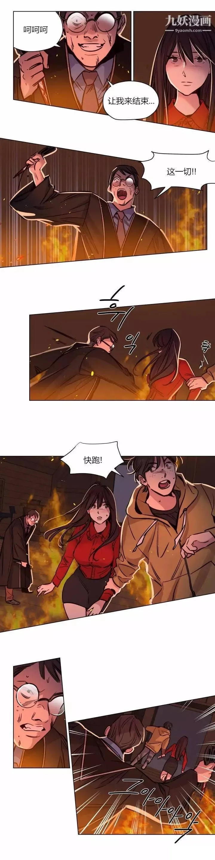 赎罪营01-74正传+外传 - 第59话 - page 3