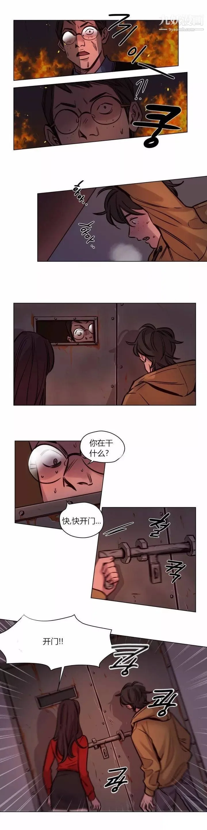 赎罪营01-74正传+外传 - 第59话 - page 4