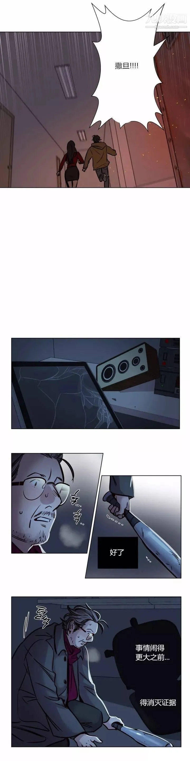 赎罪营01-74正传+外传 - 第59话 - page 6