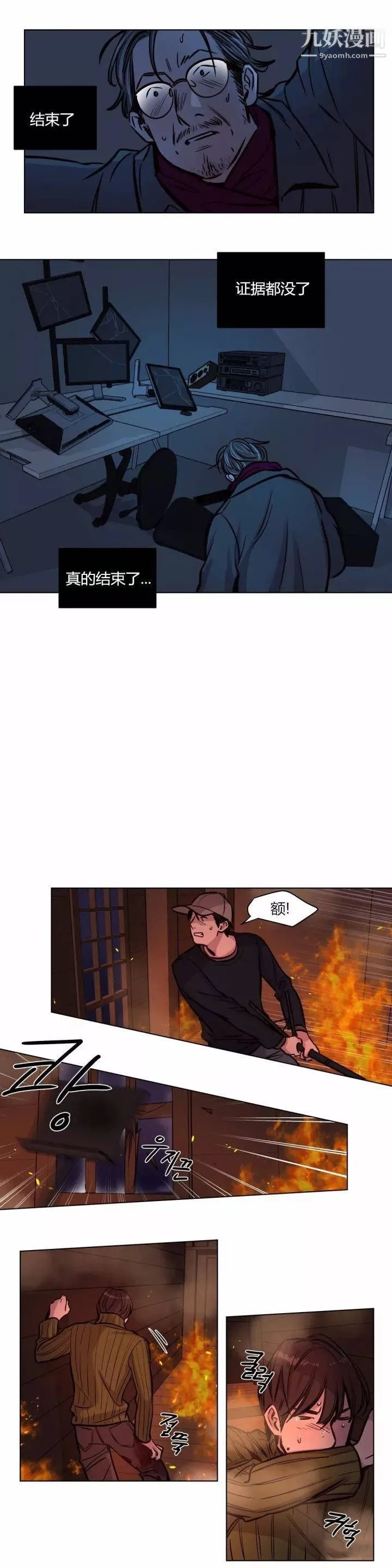 赎罪营01-74正传+外传 - 第59话 - page 7