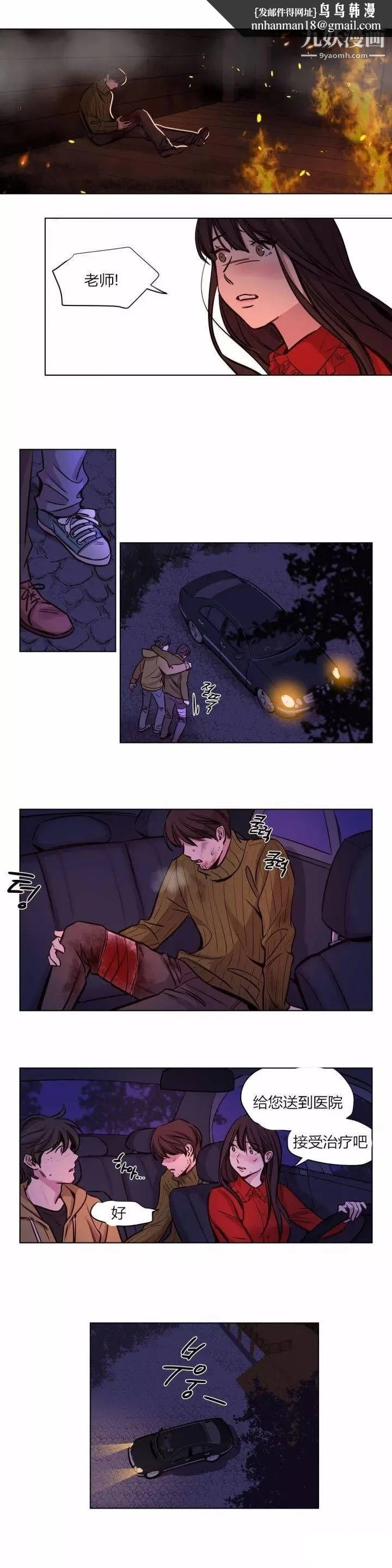 赎罪营01-74正传+外传 - 第59话 - page 10