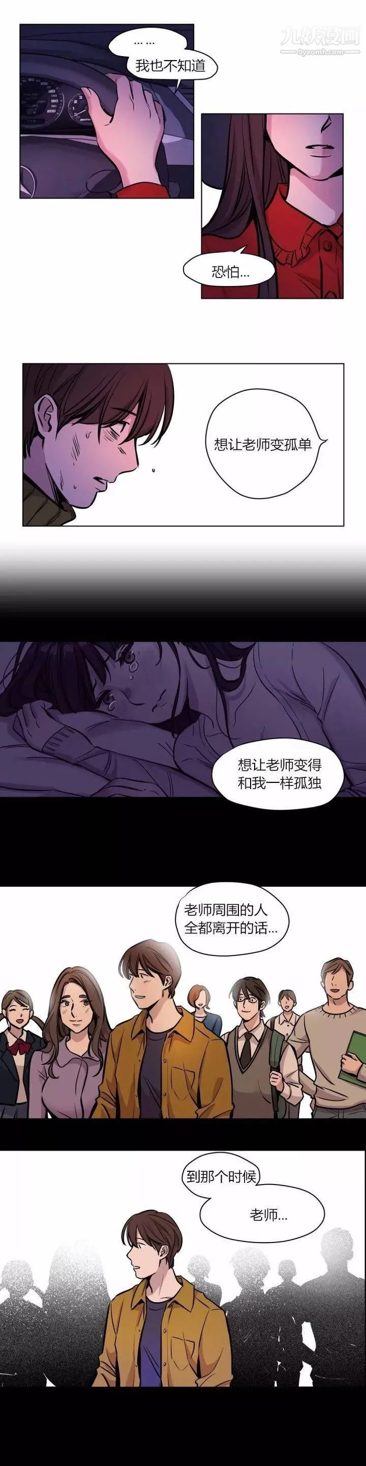 赎罪营01-74正传+外传 - 第59话 - page 12