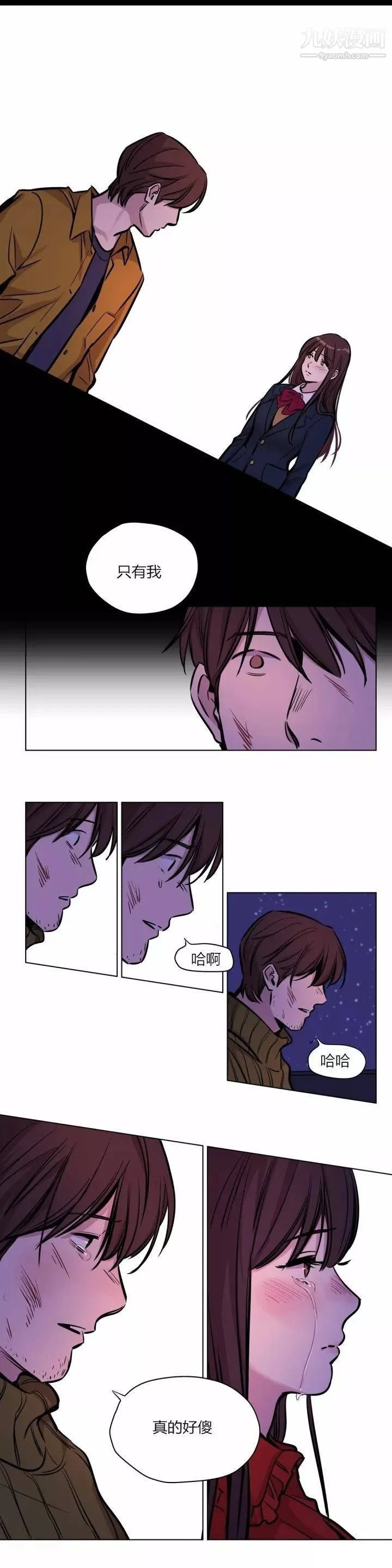 赎罪营01-74正传+外传 - 第59话 - page 13