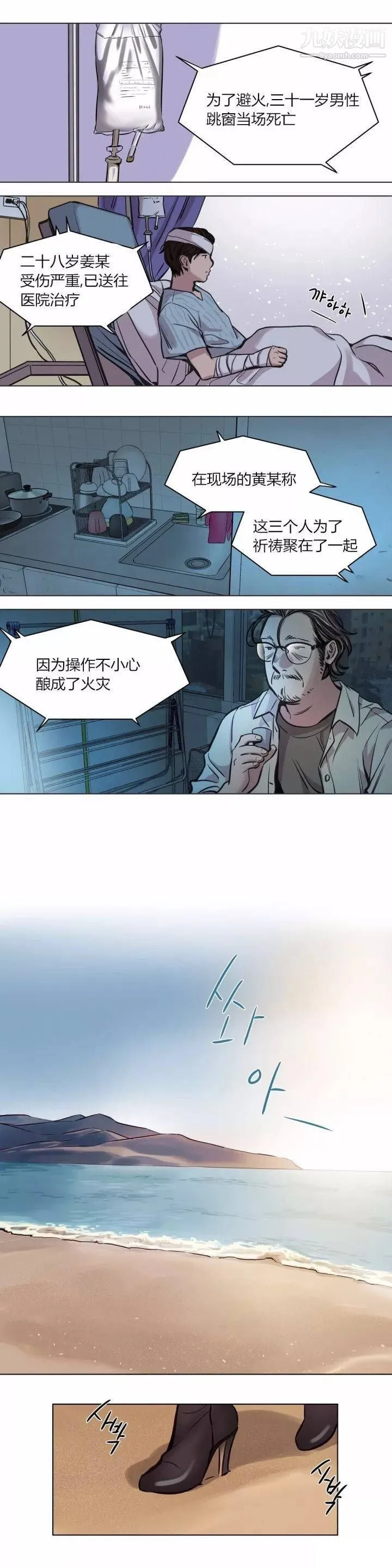 赎罪营01-74正传+外传 - 第59话 - page 15