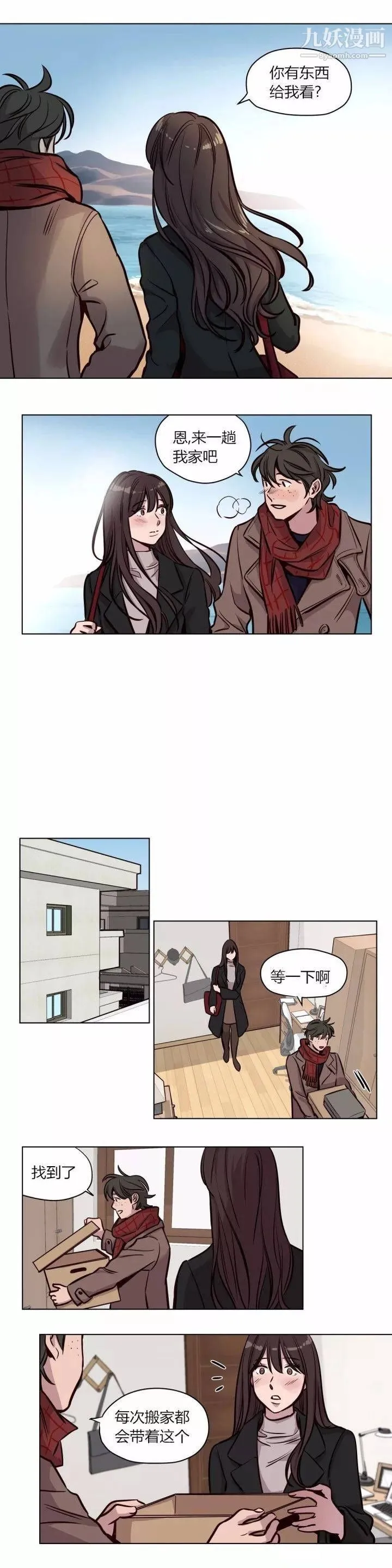 赎罪营01-74正传+外传 - 第59话 - page 16