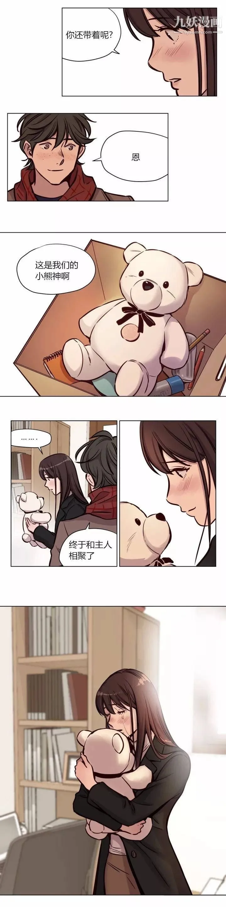 赎罪营01-74正传+外传 - 第59话 - page 17