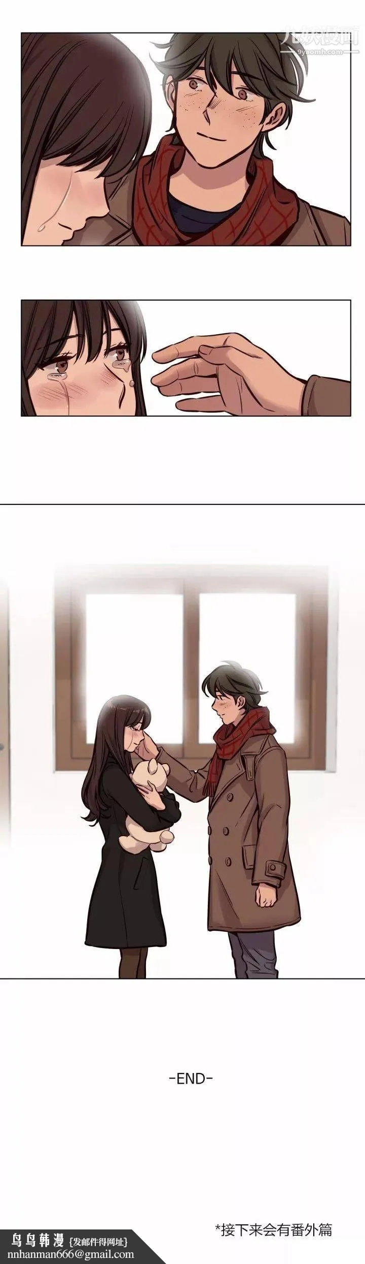 赎罪营01-74正传+外传 - 第59话 - page 18