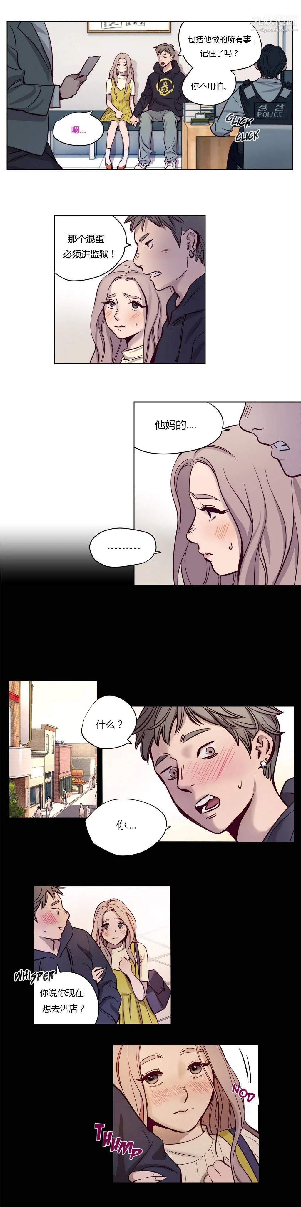 赎罪营01-74正传+外传 - 第09话 - page 2
