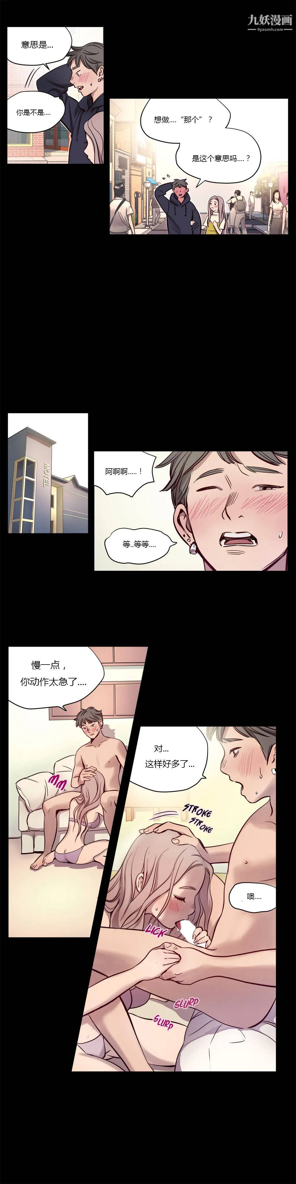 赎罪营01-74正传+外传 - 第09话 - page 3
