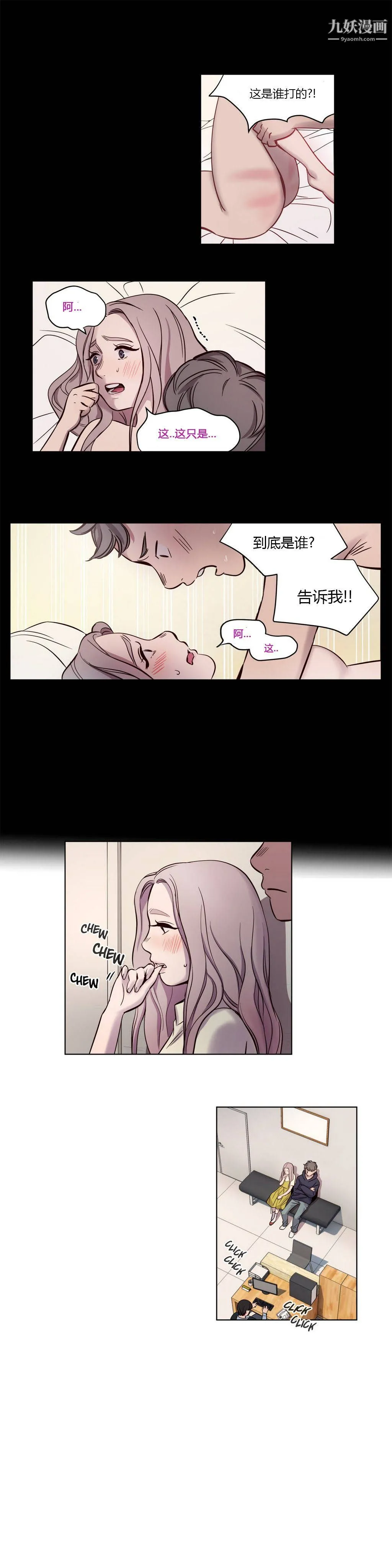赎罪营01-74正传+外传 - 第09话 - page 5