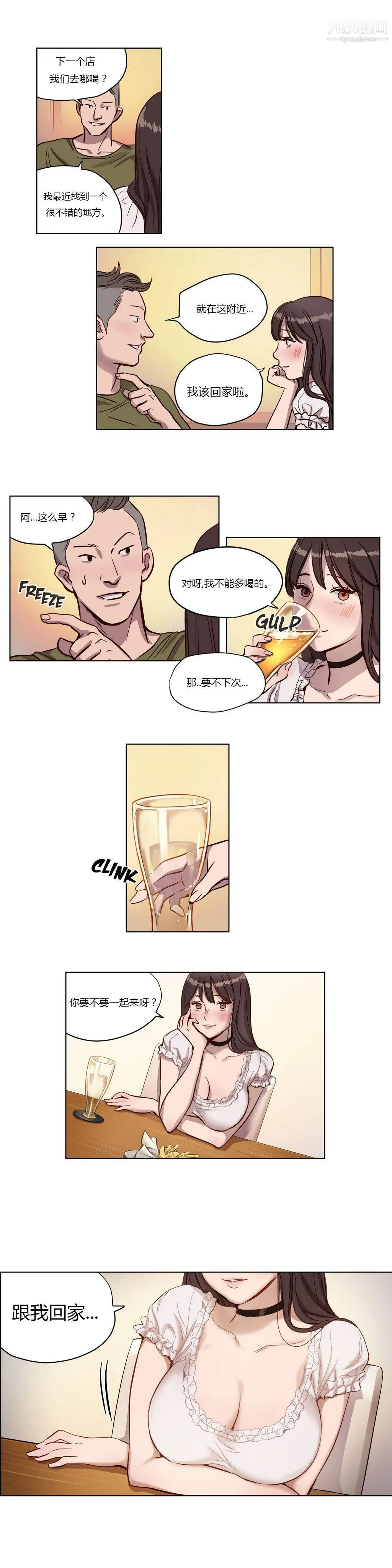 赎罪营01-74正传+外传 - 第09话 - page 7