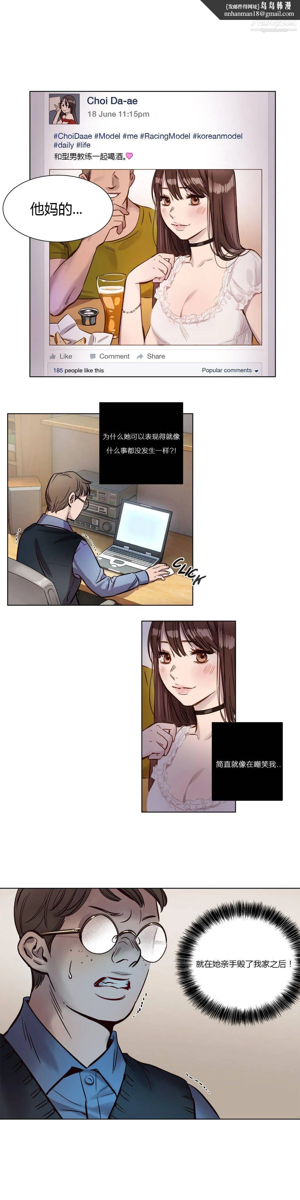 赎罪营01-74正传+外传 - 第09话 - page 8
