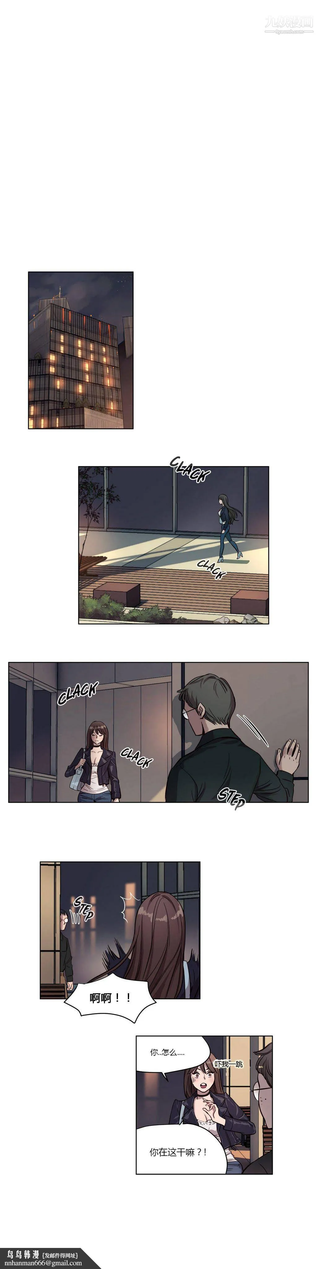 赎罪营01-74正传+外传 - 第09话 - page 9