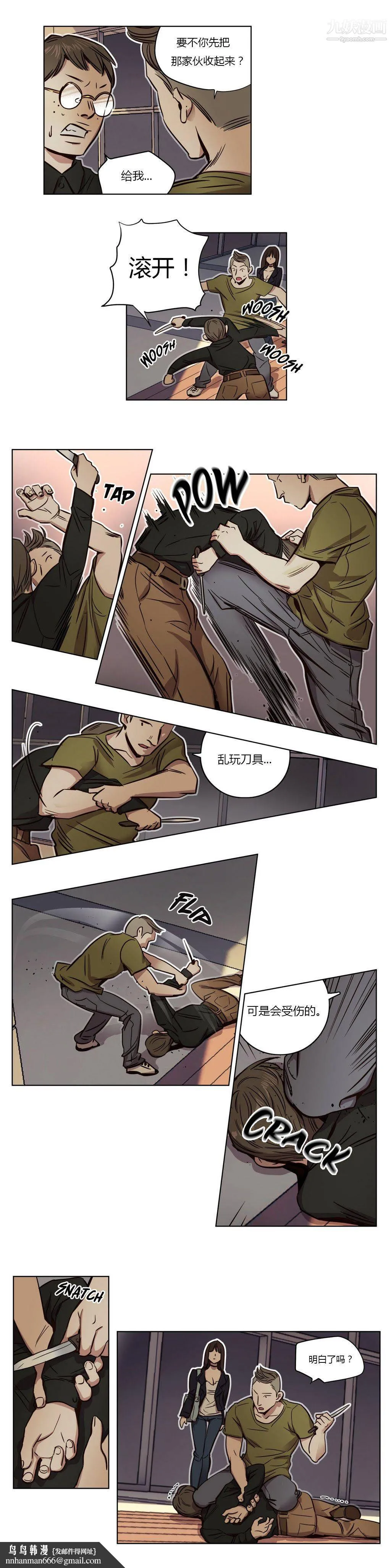 赎罪营01-74正传+外传 - 第09话 - page 14