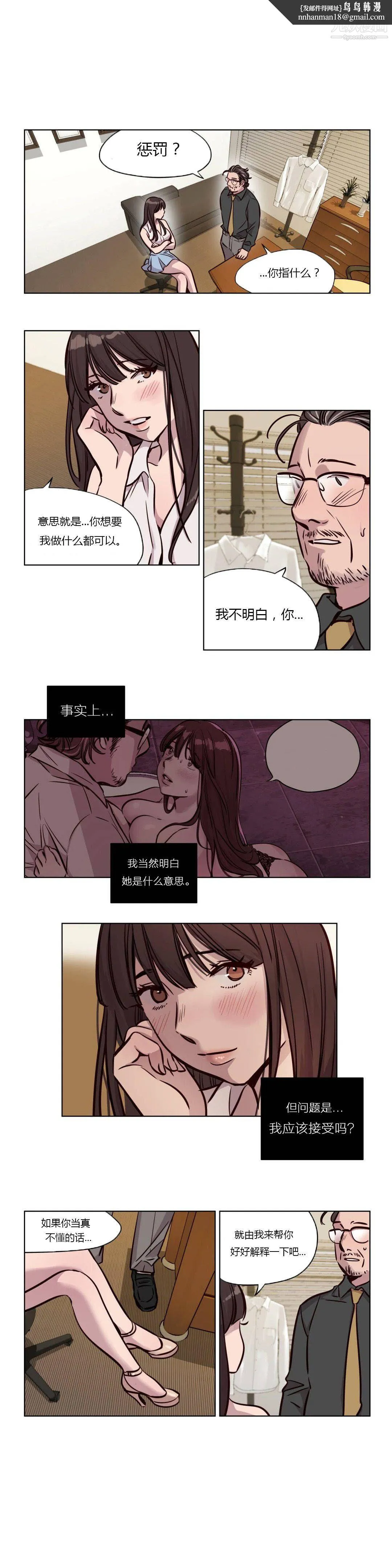 赎罪营01-74正传+外传 - 第46话 - page 1
