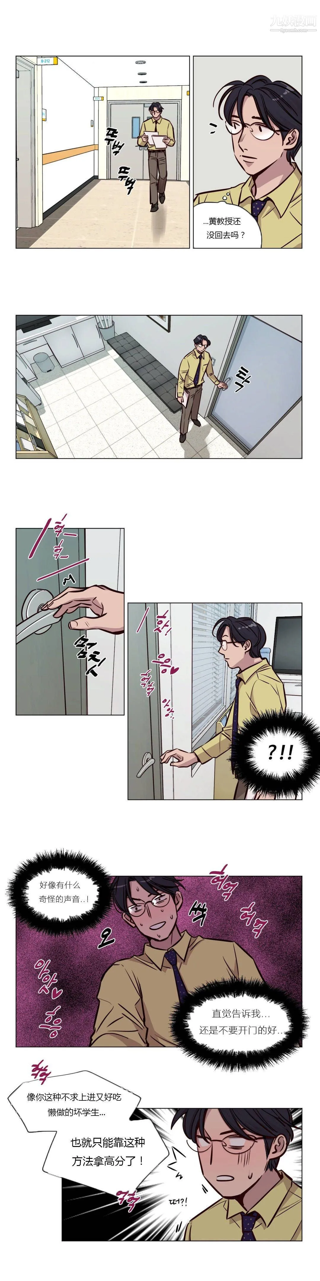 赎罪营01-74正传+外传 - 第46话 - page 2