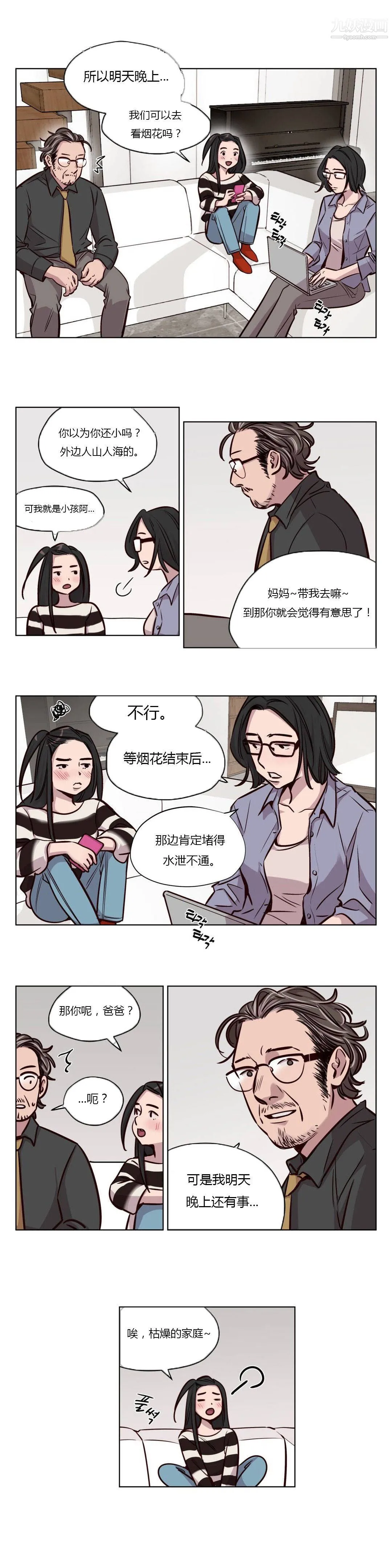 赎罪营01-74正传+外传 - 第46话 - page 4