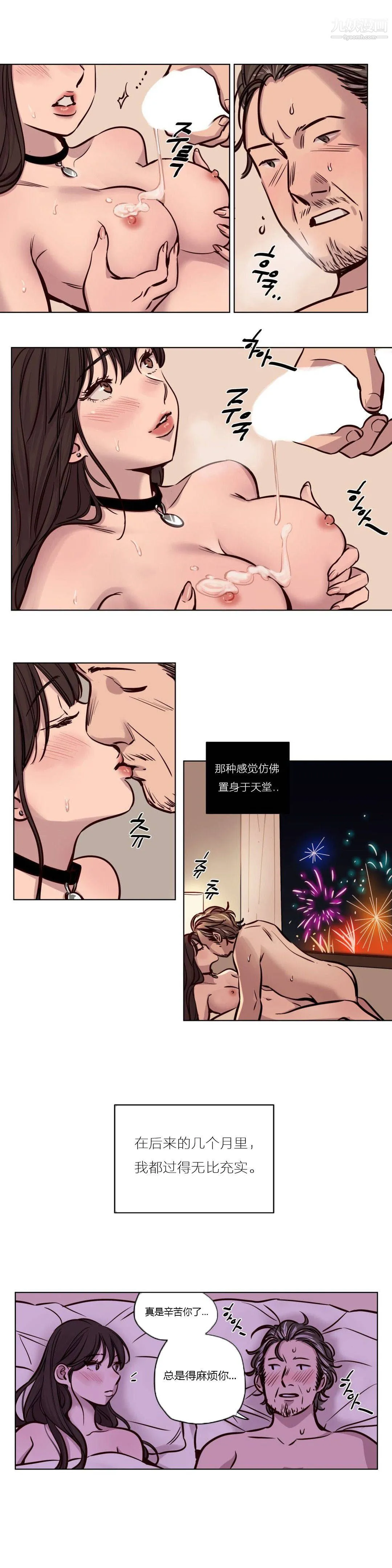 赎罪营01-74正传+外传 - 第46话 - page 8