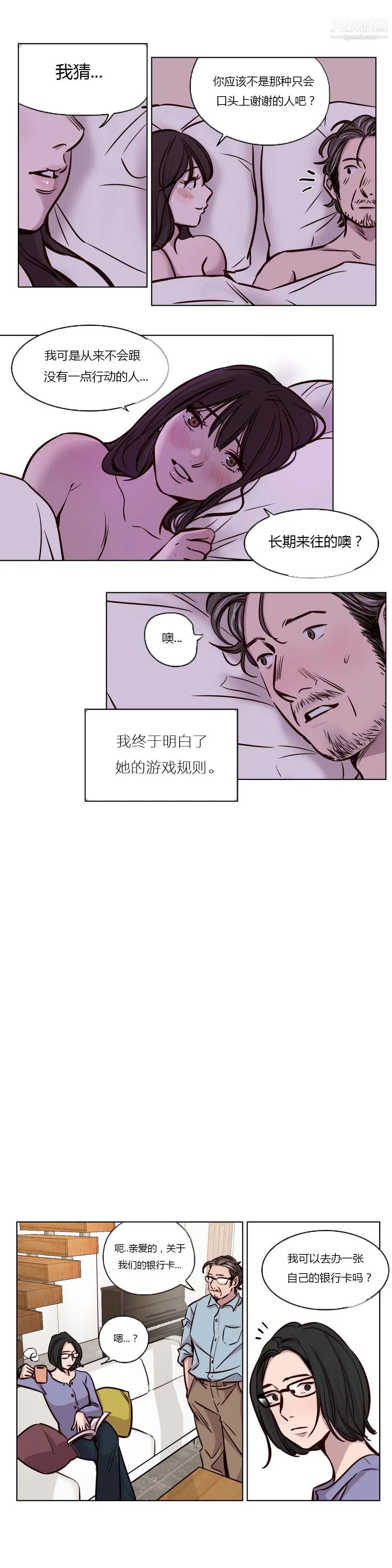赎罪营01-74正传+外传 - 第46话 - page 9