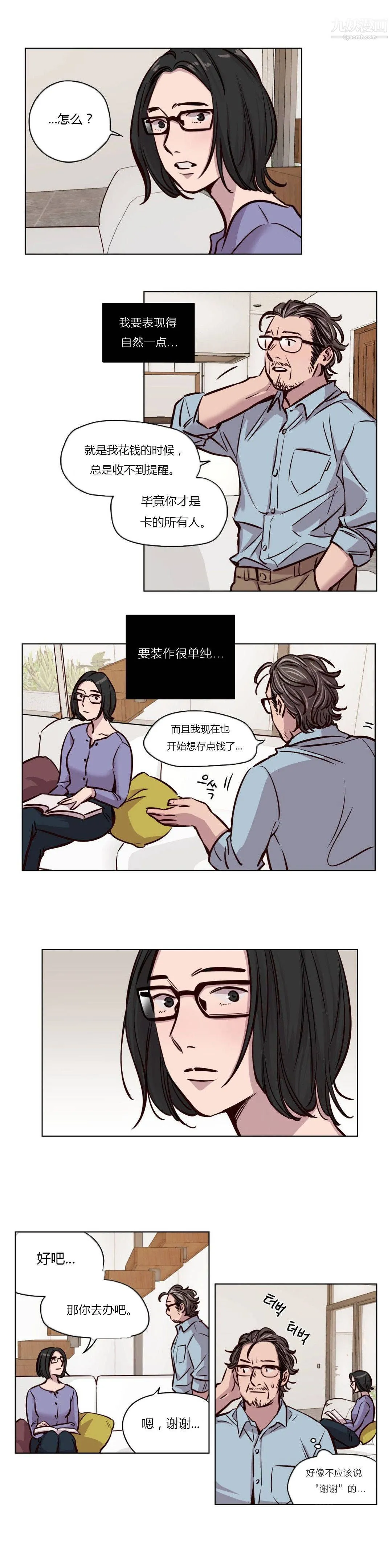 赎罪营01-74正传+外传 - 第46话 - page 10
