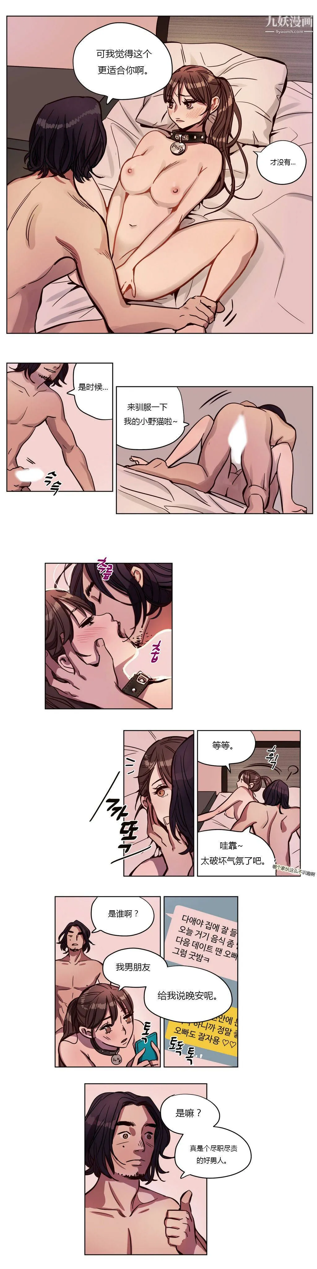 赎罪营01-74正传+外传 - 第04话 - page 2