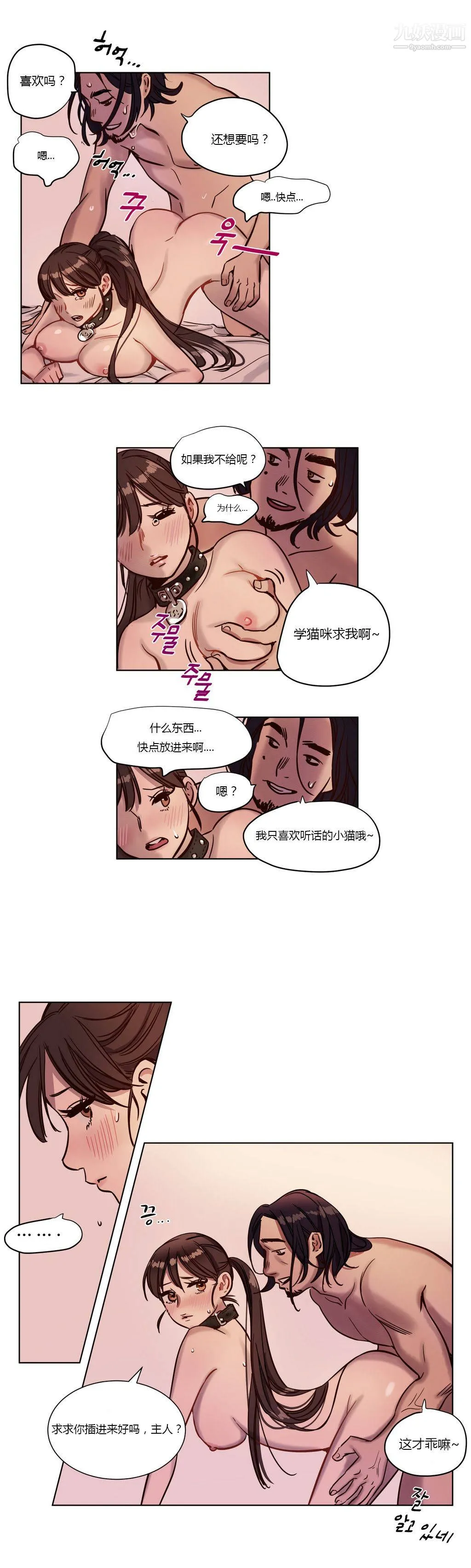 赎罪营01-74正传+外传 - 第04话 - page 4