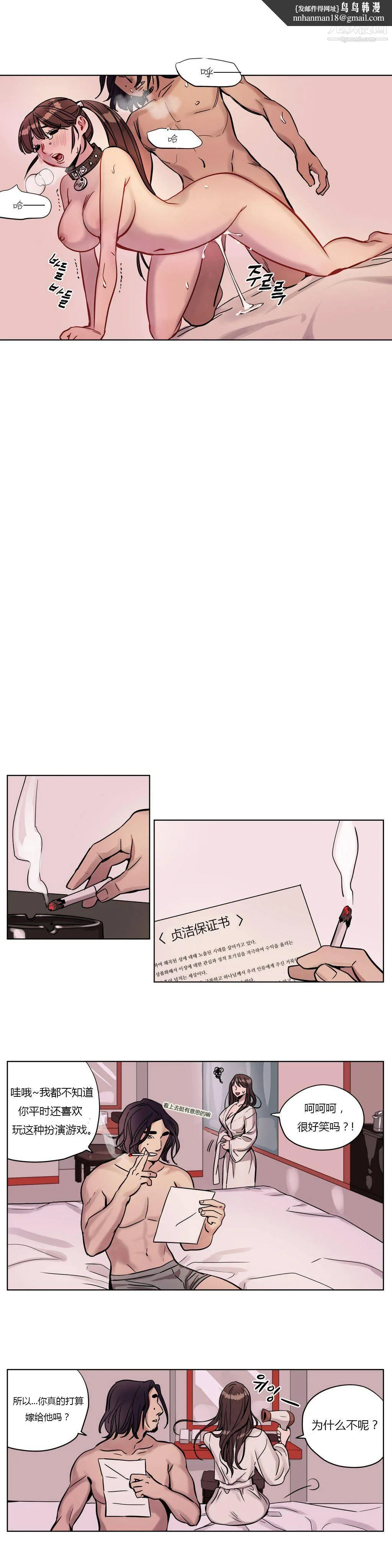赎罪营01-74正传+外传 - 第04话 - page 8