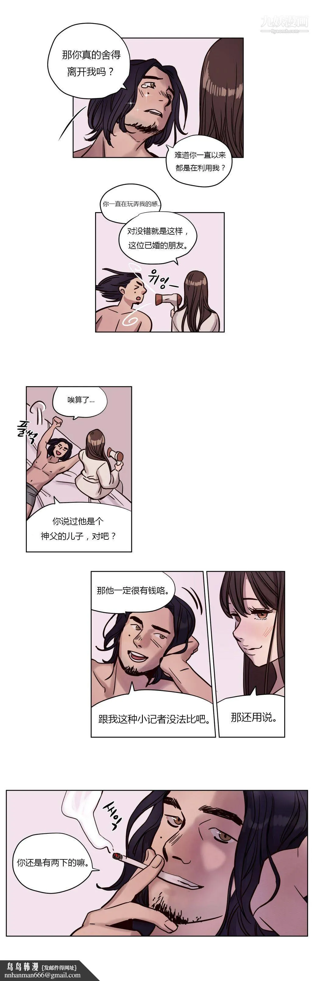 赎罪营01-74正传+外传 - 第04话 - page 9