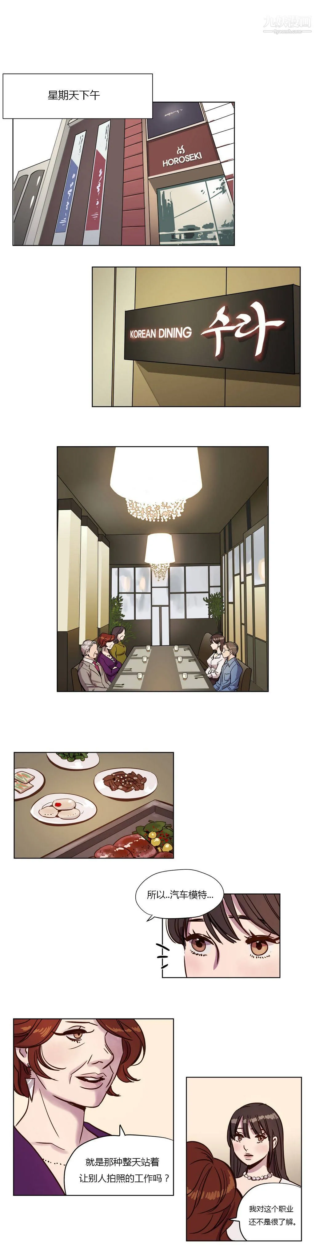 赎罪营01-74正传+外传 - 第04话 - page 11