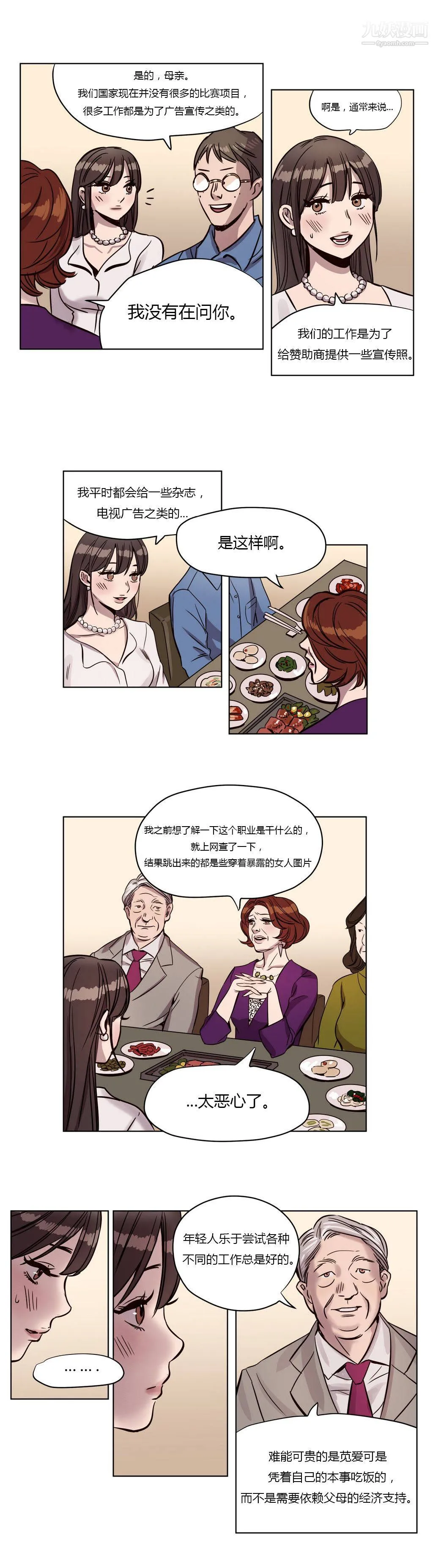 赎罪营01-74正传+外传 - 第04话 - page 12