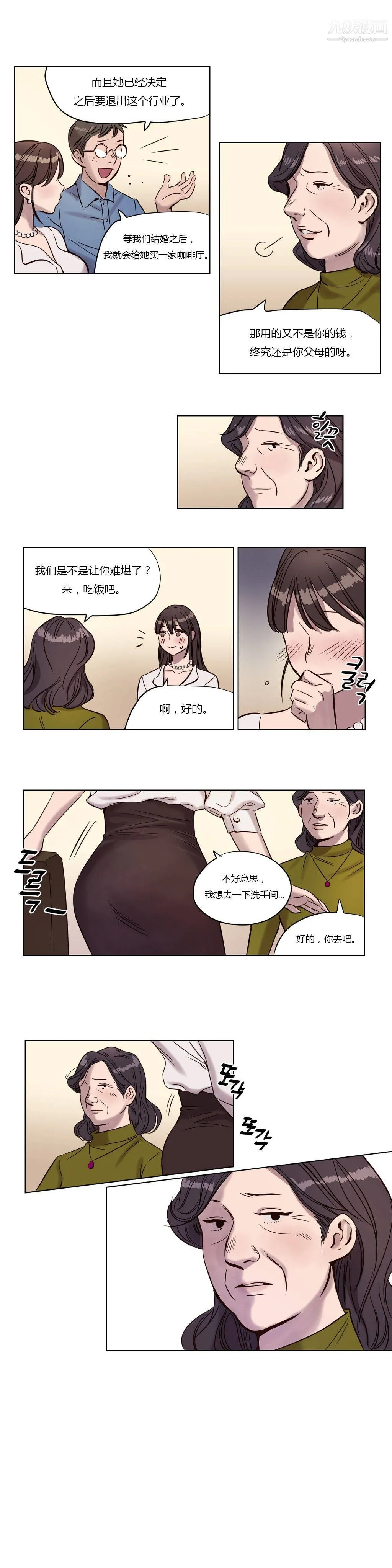 赎罪营01-74正传+外传 - 第04话 - page 13