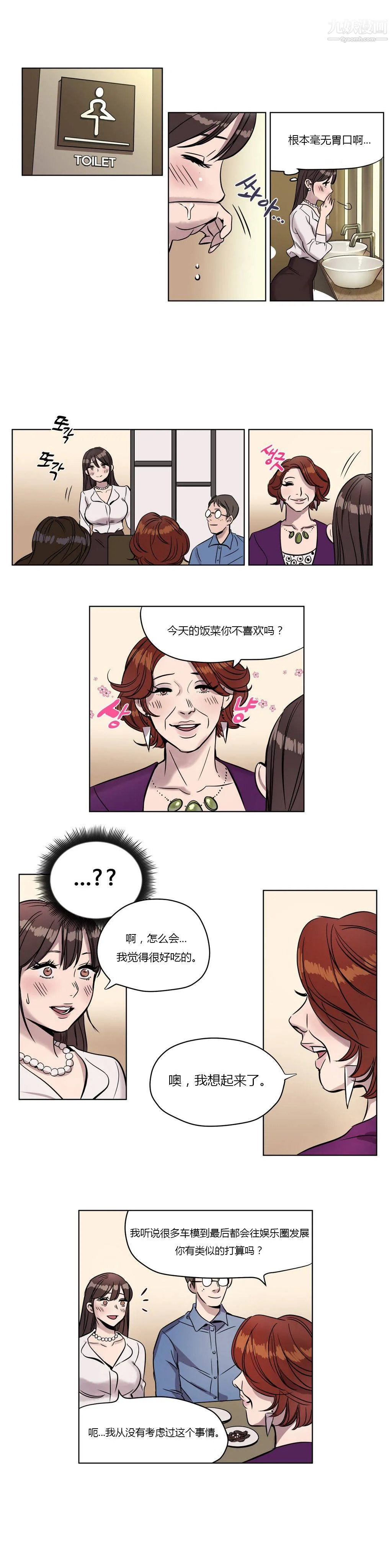 赎罪营01-74正传+外传 - 第04话 - page 14
