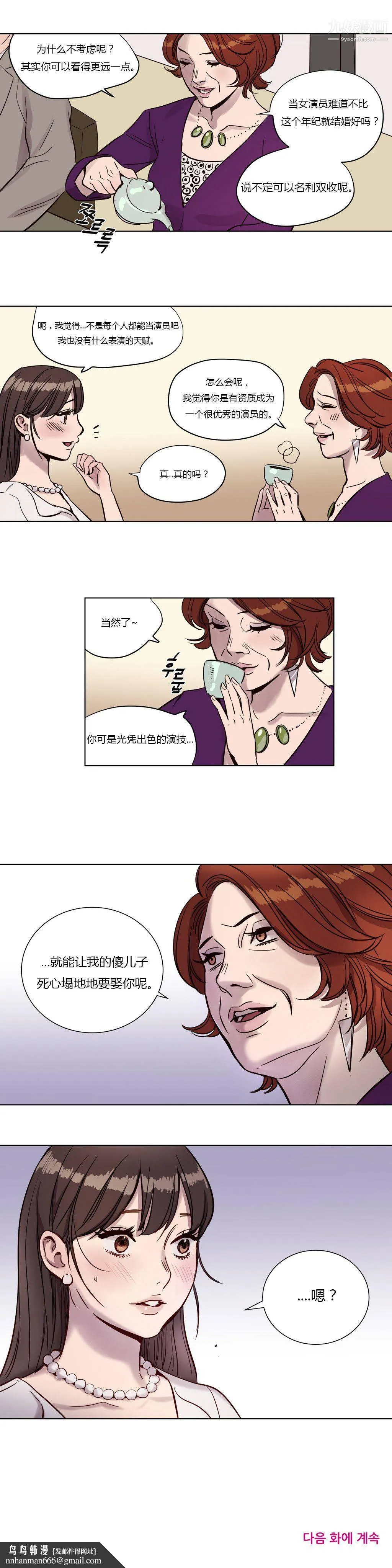 赎罪营01-74正传+外传 - 第04话 - page 15