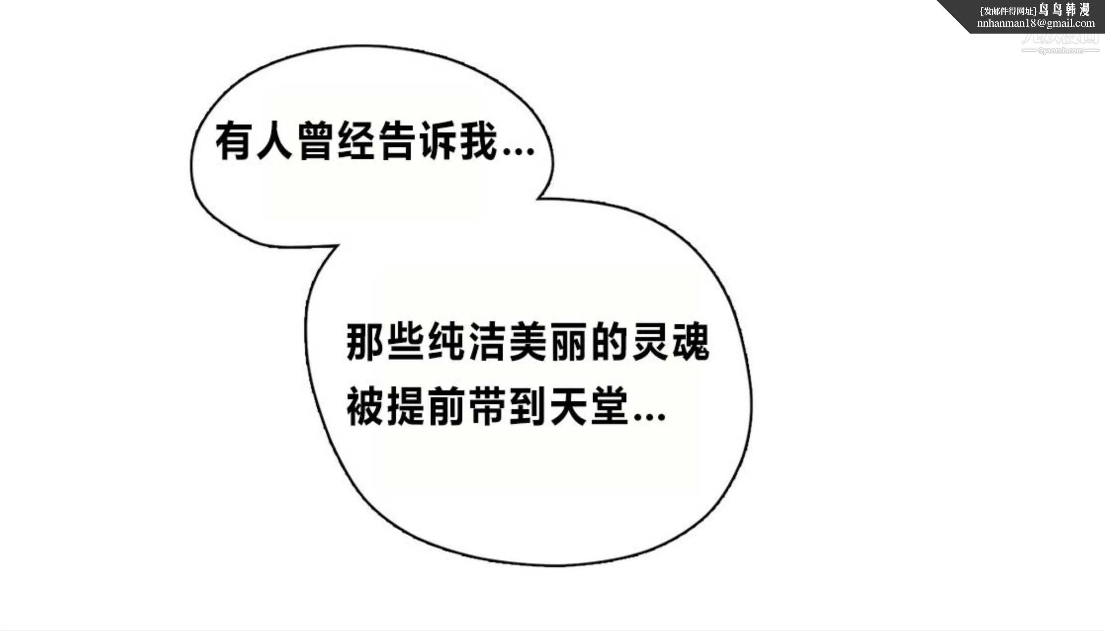 赎罪营01-74正传+外传 - 后记 - page 1