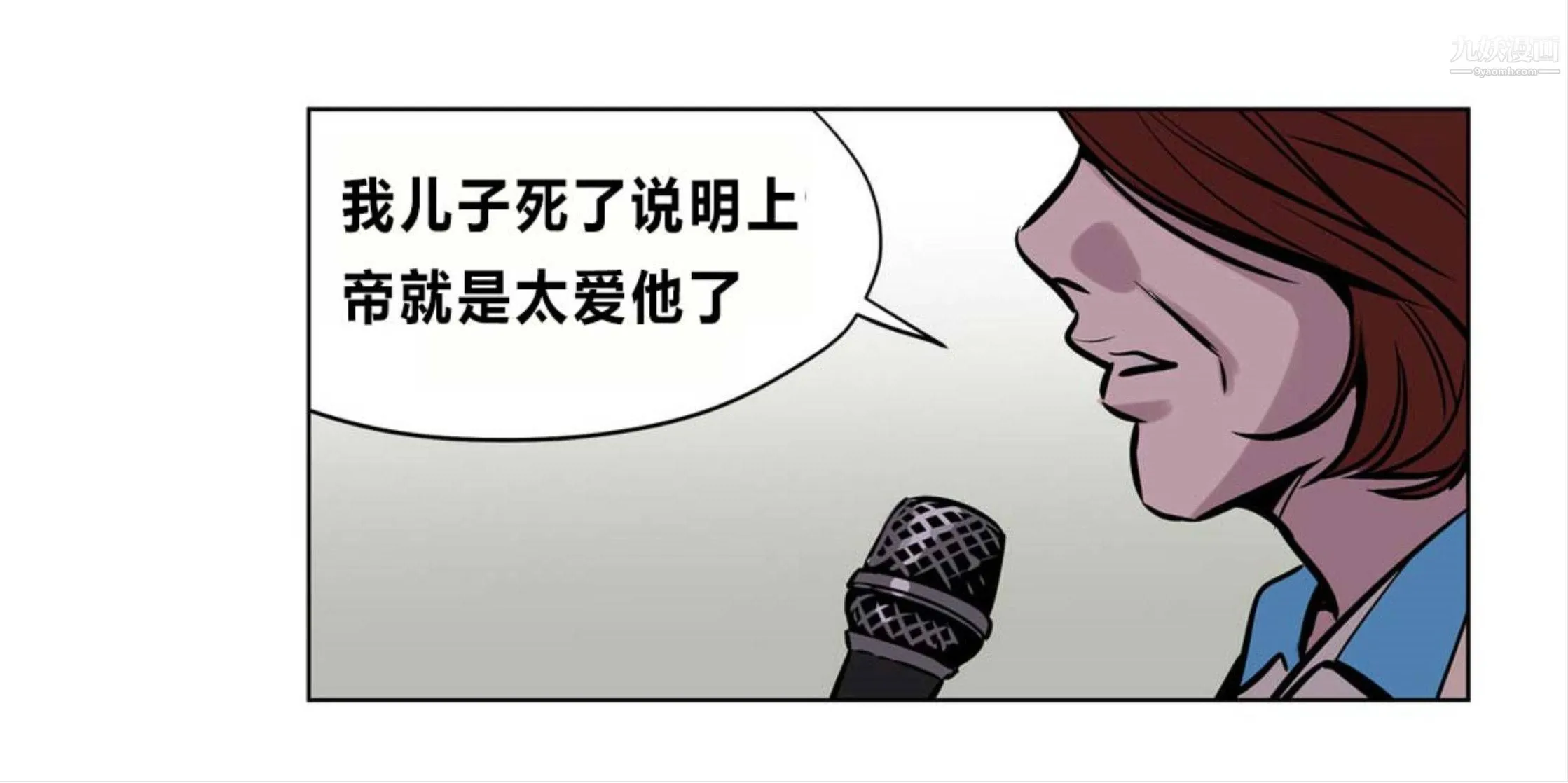 赎罪营01-74正传+外传 - 后记 - page 2