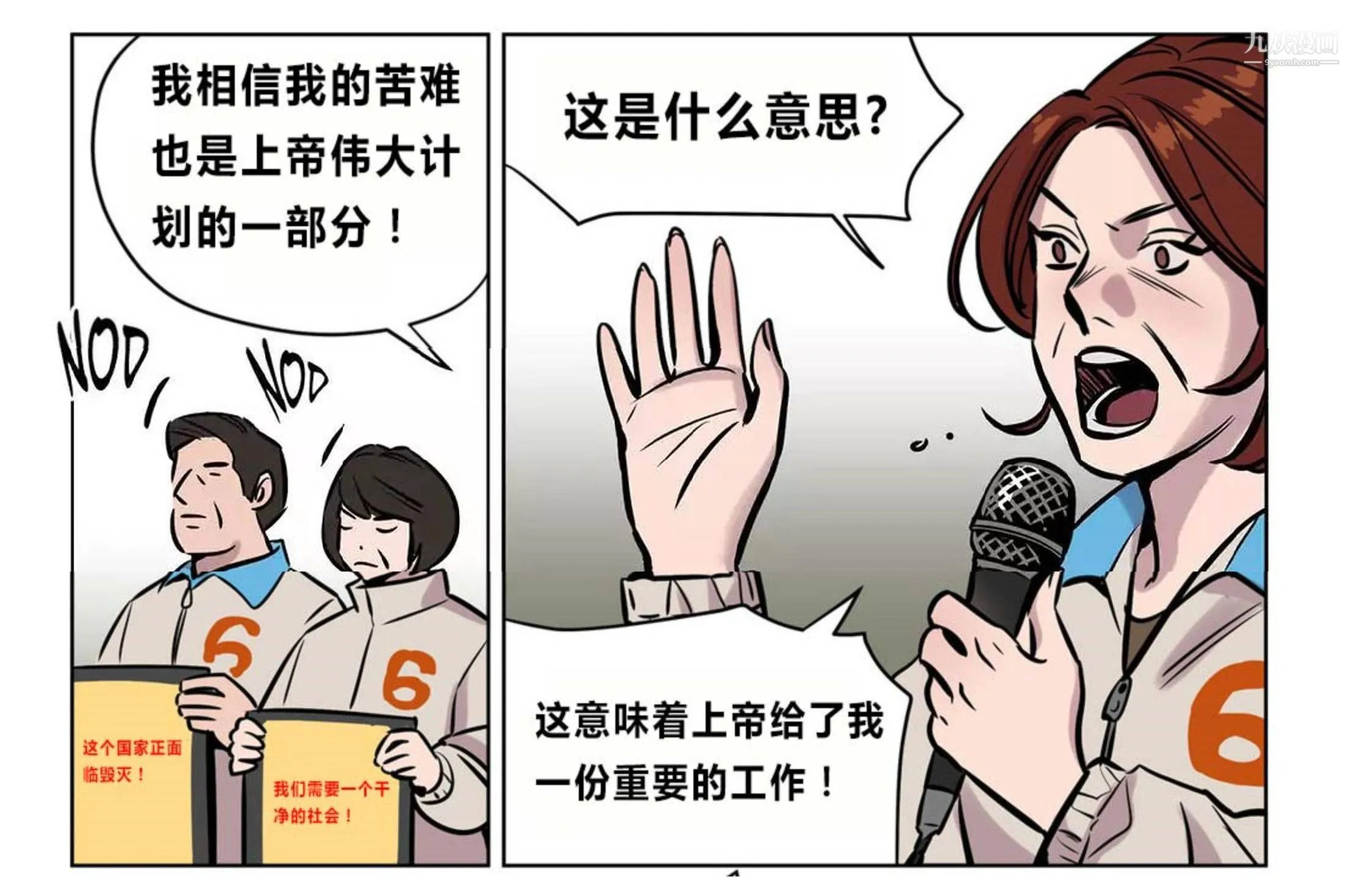 赎罪营01-74正传+外传 - 后记 - page 3
