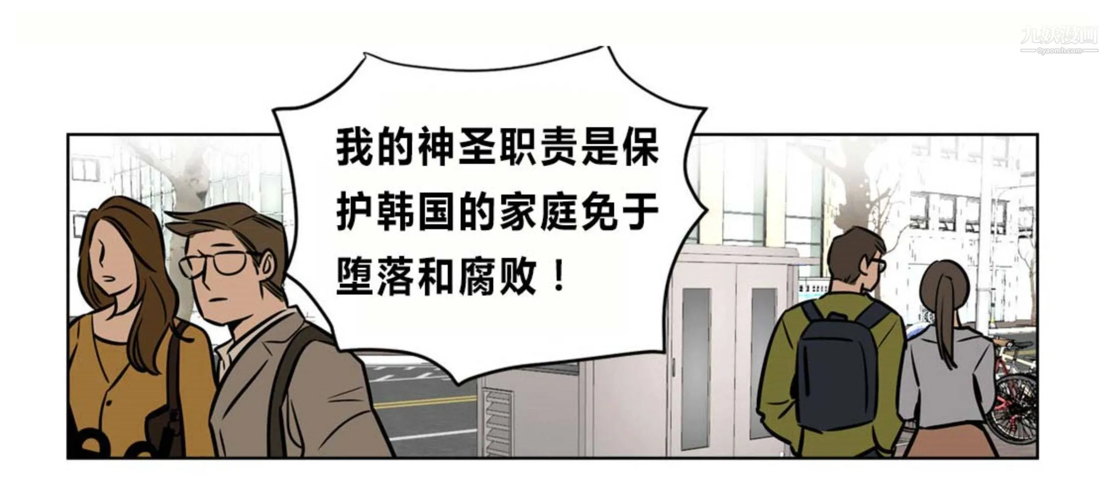 赎罪营01-74正传+外传 - 后记 - page 4