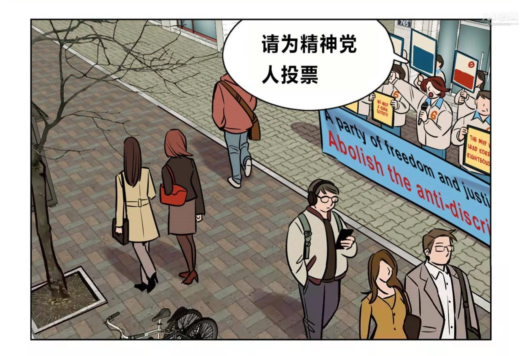 赎罪营01-74正传+外传 - 后记 - page 6