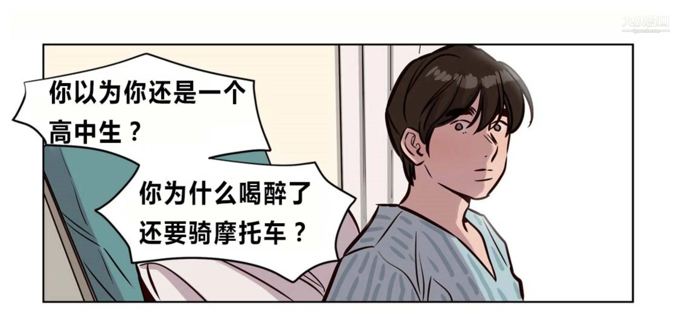 赎罪营01-74正传+外传 - 后记 - page 8
