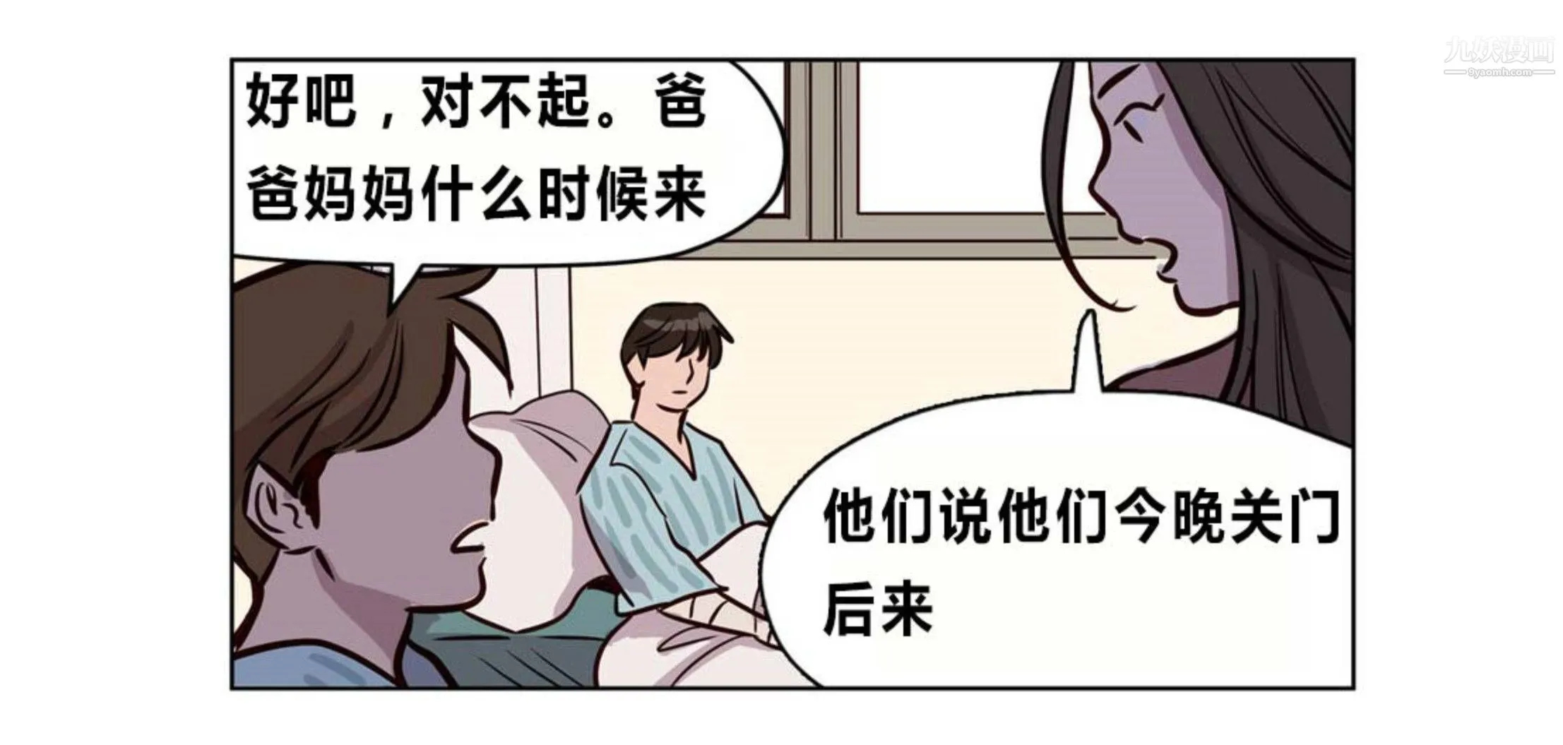 赎罪营01-74正传+外传 - 后记 - page 10