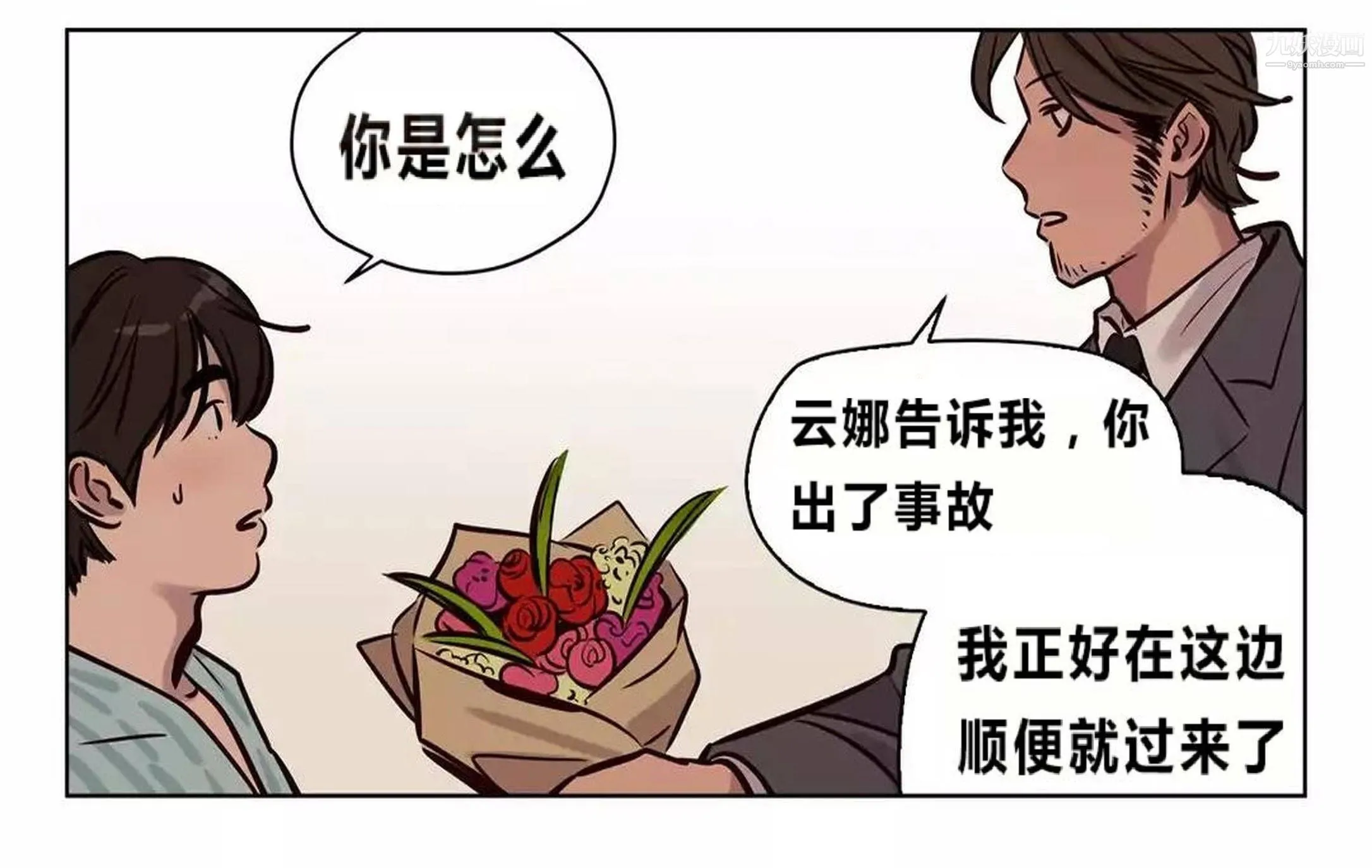 赎罪营01-74正传+外传 - 后记 - page 17