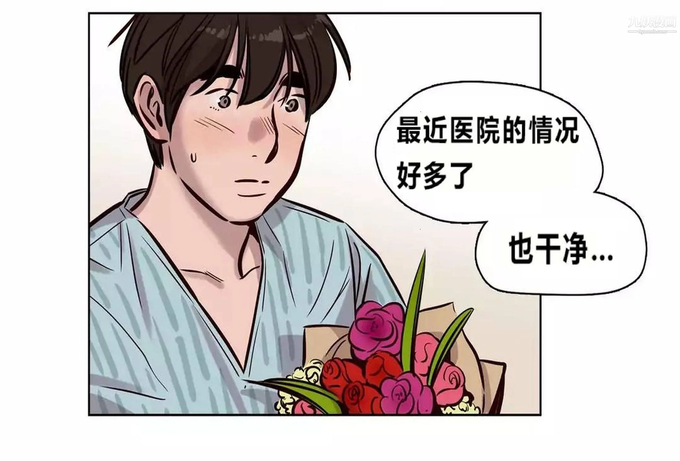 赎罪营01-74正传+外传 - 后记 - page 18