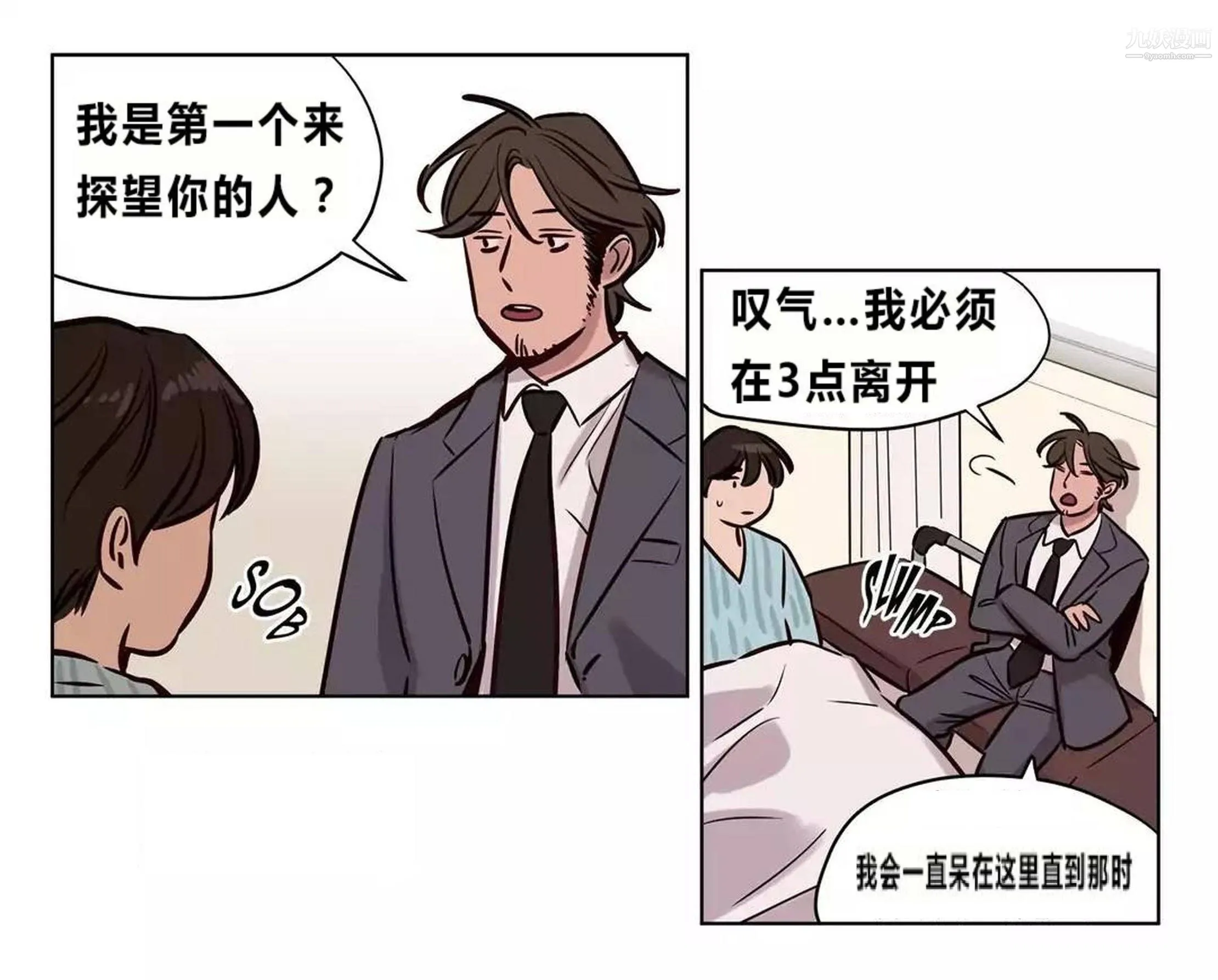 赎罪营01-74正传+外传 - 后记 - page 19