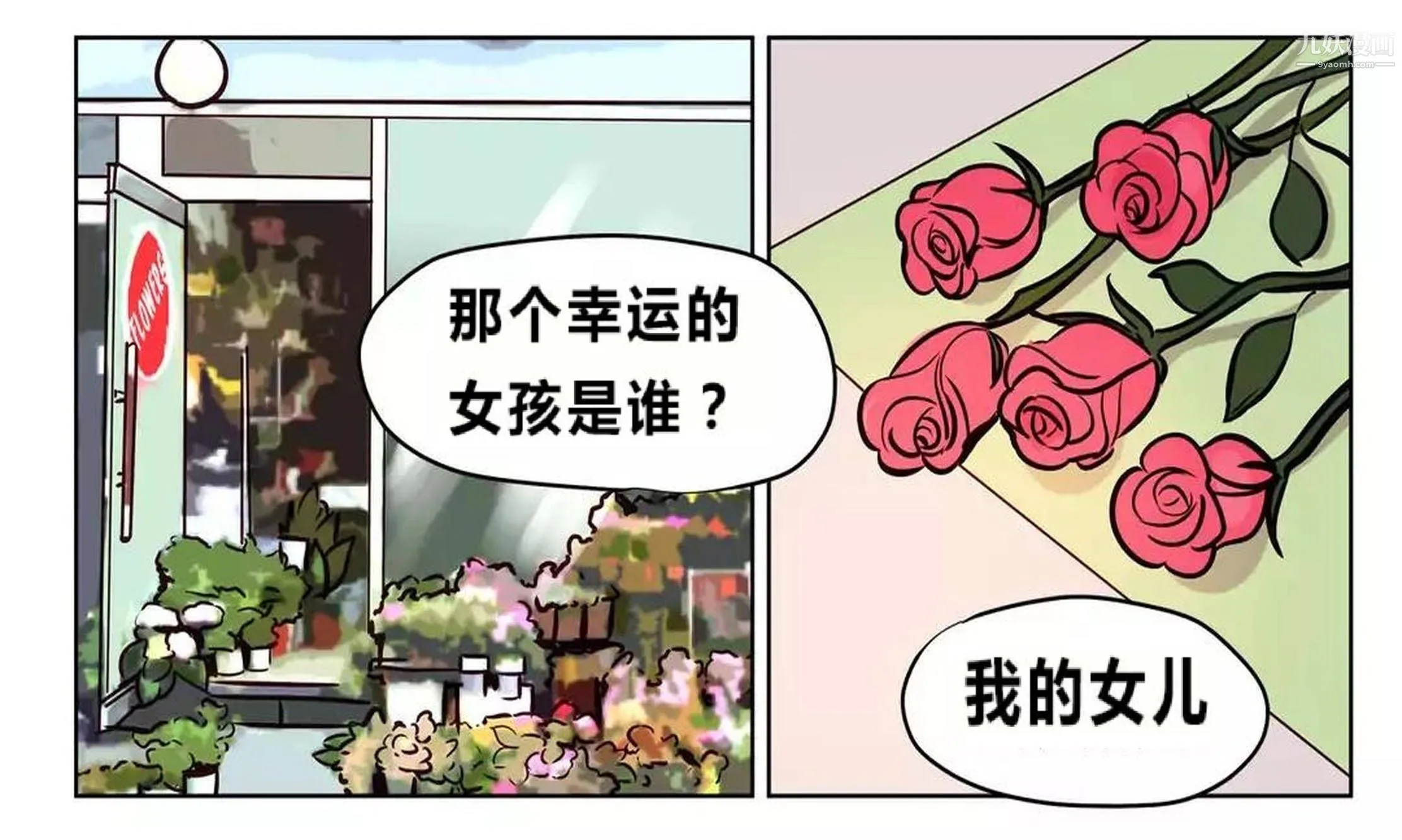 赎罪营01-74正传+外传 - 后记 - page 22