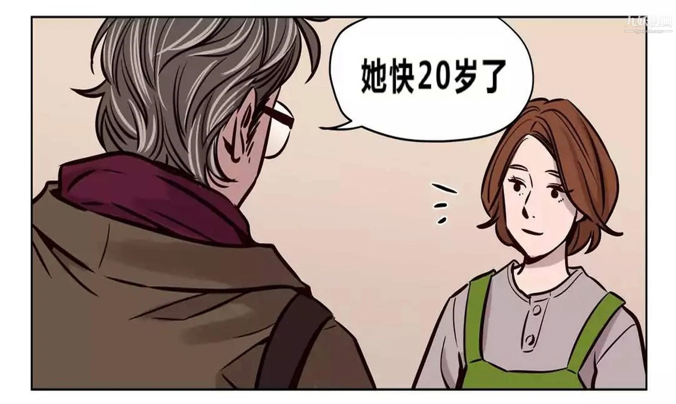 赎罪营01-74正传+外传 - 后记 - page 23