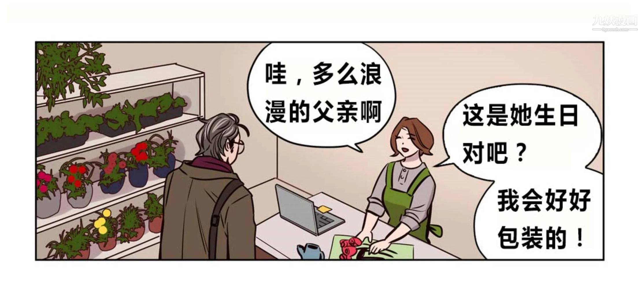 赎罪营01-74正传+外传 - 后记 - page 24