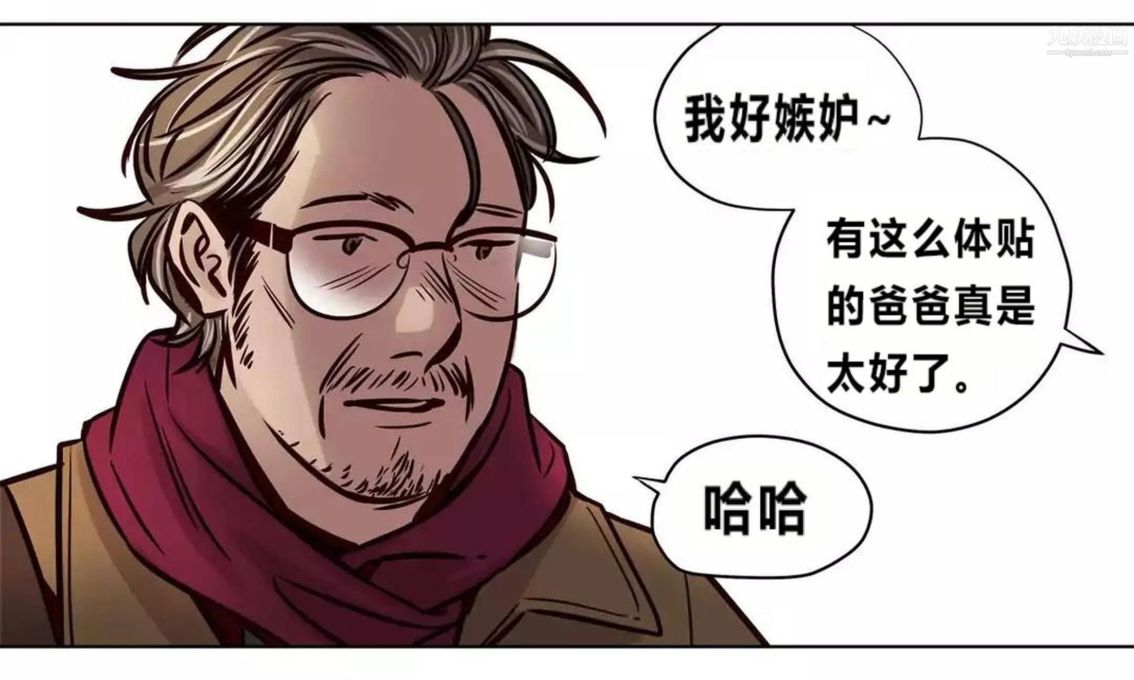 赎罪营01-74正传+外传 - 后记 - page 25